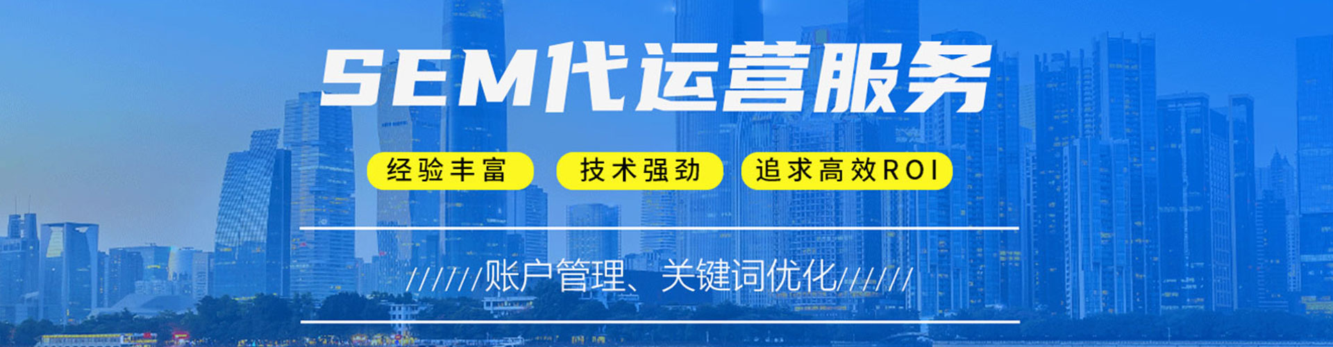 运河竞价代运营